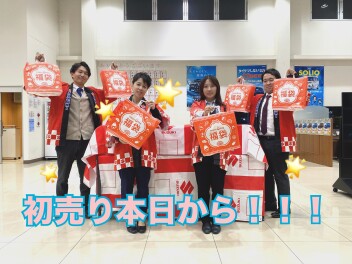 初売り開催中！！
