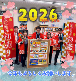 新年もよろしくお願いいたします！！！