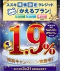 決算セール最終週！！！