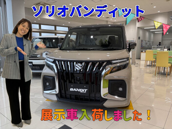 ソリオ展示車がやってきました！
