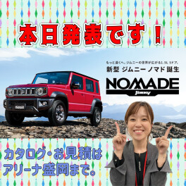 新型ジムニー　ノマド誕生！！！