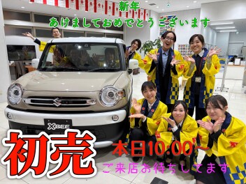 本日より初売です！！！！！