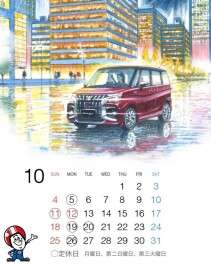 来週は連休です。