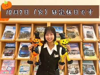 １０月７日の定休日について