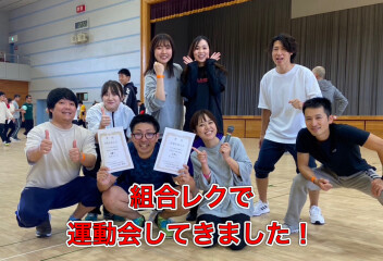 組合行事に参加しました！