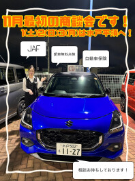 １１月最初の展示会！！