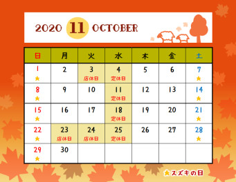 １１月カレンダー