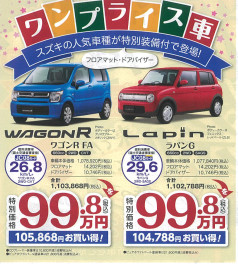 今週末１０日、１１日はスズキ自販長崎各拠点にて展示会を開催いたします。