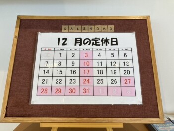 ☆★２０２５年もあと１カ月☆★