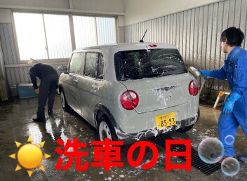 洗車しました