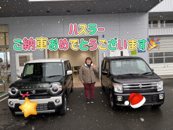 ハスラーご納車おめでとうございます！