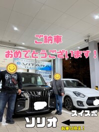 ソリオへお乗り換えいただきました！