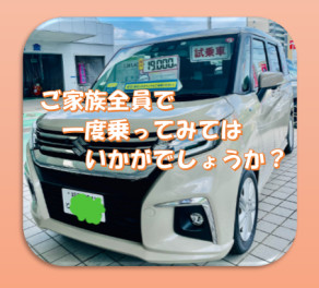 今週末スズキ車試乗！！