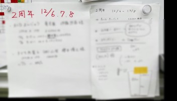 週末はありがとうございました！そして１２月には・・・