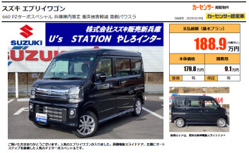 ★エブリイワゴン★入庫しました