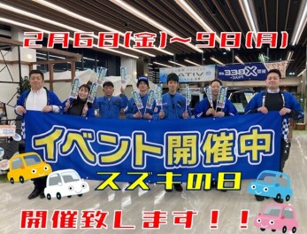 ２月スズキの日開催します！