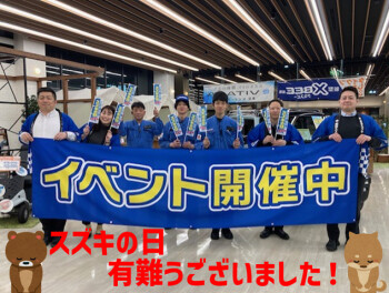 スズキの日有難うございました！