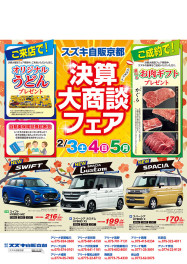 展示会のお知らせですっ！
