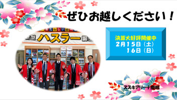 素敵なイベント開催しますヾ(＠⌒ー⌒＠)ノ