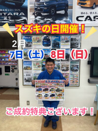 スズキの日開催！！！