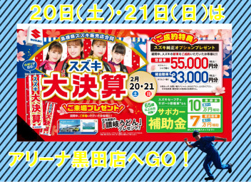 ★スズキ大決算★