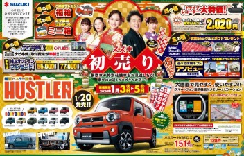 １月３日より初売りスタートです！
