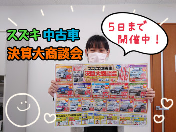 ★スズキ中古車決算大商談会開催中★