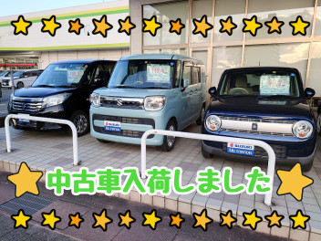★中古車入荷しました★
