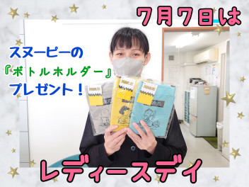 ７月７日はレディースデイ♡