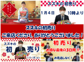 新年のビックイベントやりきりましたーー！！