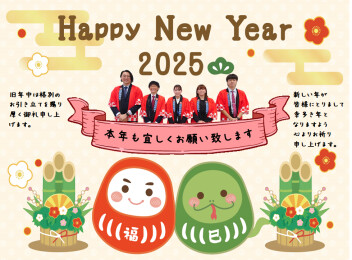 ☆あけましておめでとうございます☆