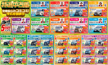 ☆スズキの日☆