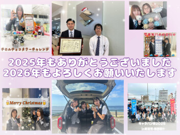 ２０２５年本当にありがとうございました(^▽^)/