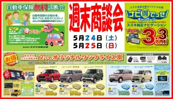 ５月もラストスパートです！