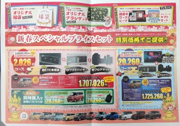 本日より初売りスタートです！！！