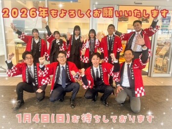 あけましておめでとうございます！！