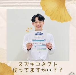 朝の寒い・・・を先回り！スズキコネクト、使ってますか？？