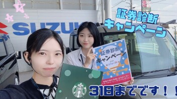 キャンペーンのお知らせです(*^^*)