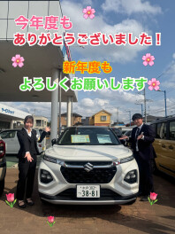 今年度もありがとうございました！