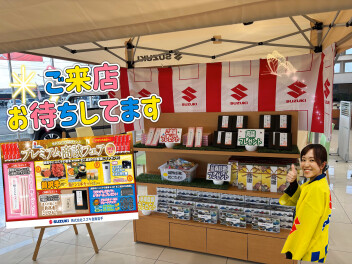 まだまだプレミアム商談フェア