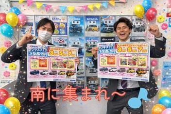 ７日～９日はスズキに集まれ～～！