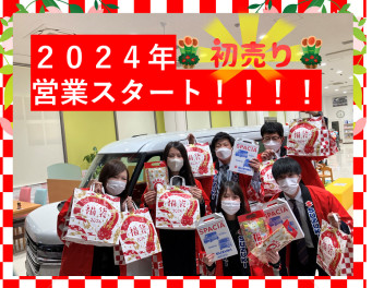 新年の営業スタート!!!!!!!