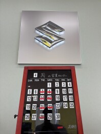 本年度もありがとうございました！4月の定休日案内です