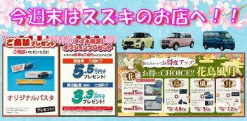 4月最後の週末！
