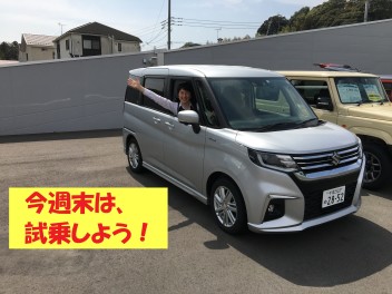 今週末は試乗しよう！
