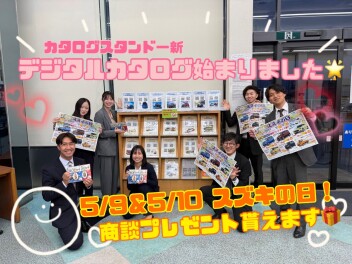 ＧＷ休業のお知らせ＆スズキの日！！