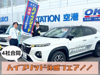 ４社合同展示会開催します！！