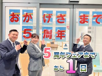 リニューアルオープン５周年フェア開催まであと１日！！！