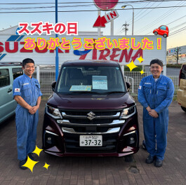 スズキの日ありがとうございました！