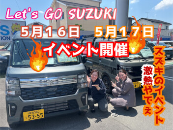 スズキ大商談フェア開催(^^)/
